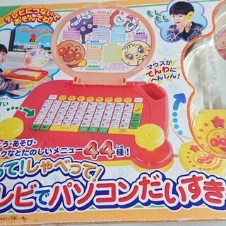 アンパンマン・テレビでパソコンだいすき(中古品)の画像