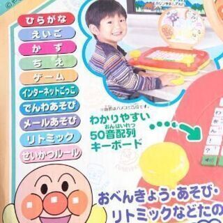 アンパンマン・テレビでパソコンだいすき(中古品)の画像