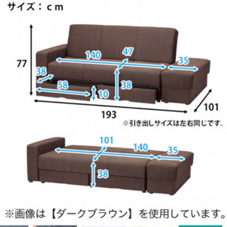 ニトリソファベッドの画像