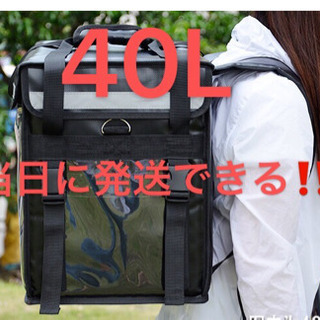 配達 UberEats、レジャーウーバーイーツなど互換バック40L