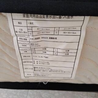 マットレス付きダブルベッド【再出品】訳ありの画像