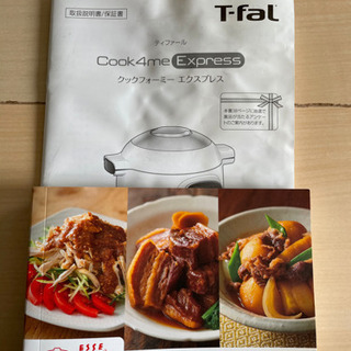 ✨大人気✨T-fal✨クックフォーミーエクスプレス‼️‼️