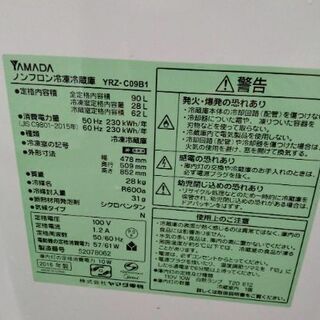 【値下げ】90l 冷蔵庫　2016年製の画像