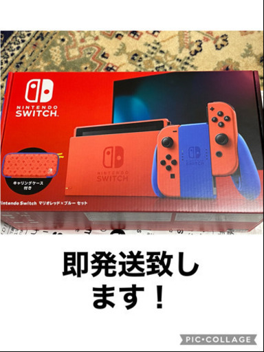 任天堂 スイッチ マリオレッド