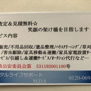 買取OK☆不用品回収なら当店へお任せ下さい！軽トラ積み放題￥12000（税込） - 地元のお店