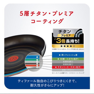 ティファール　フライパン鍋　9セット　新品未開封　ガス専用の画像