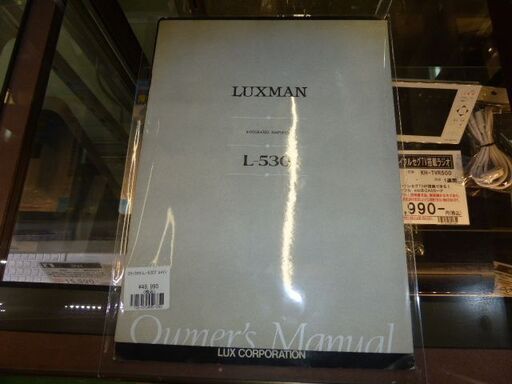 【愛品館八千代店】LUXMAN プリメインアンプ　1981年製【愛八DS】