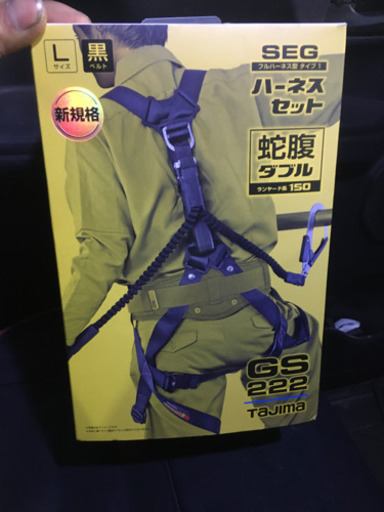 フルハーネスセット　　　安全帯