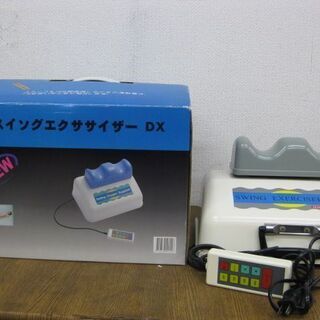 スイングエクササイザー DX SE-2001 ダイエット エクサ...