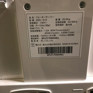 JH01624 ウォーターサーバー Dewo BSS-310の画像