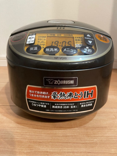 炊飯器 ZOJIRUSHI 5.5合炊き