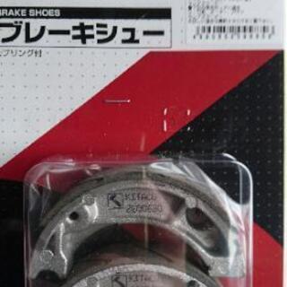 キタコ フロントブレーキシュー ズーマー ジョルノ