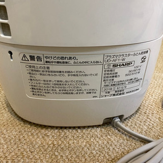【シャープ 布団乾燥機】プラズマクラスター　ふとん乾燥機 UD-AF1-W  の画像