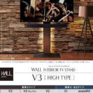 WALL V3 HIGHタイプ テレビスタンド 壁寄せ サウンドバー棚板セット