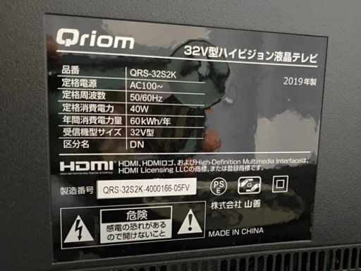 Qriom 液晶テレビ 2019年製