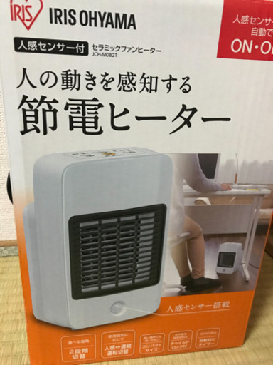 (美品）セラミックファンヒーター