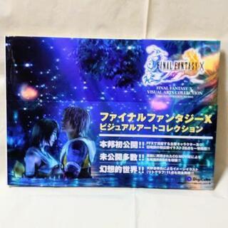 ★中古品★　ファイナルファンタジーX　ビジュアルアートコレクション