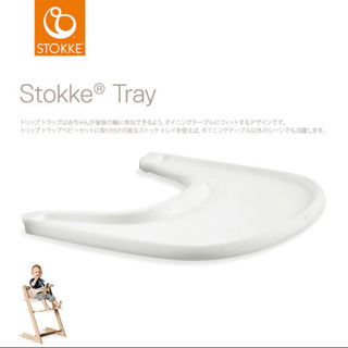 ストッケトレイの中古が安い！激安で譲ります・無料であげます