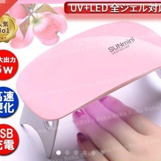 ミニネイルライト