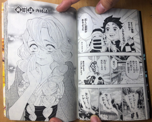 鬼滅の刃　全巻