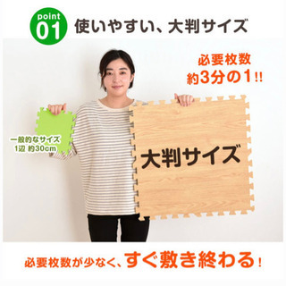 新品未使用　ジョイントマット　オーク　手渡しのみの画像