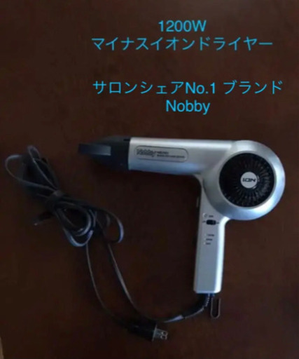 Nobby マイナスイオンドライヤー　NB2501