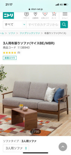 [ネット決済]3人用ソファー　ヘッドレスト付　
