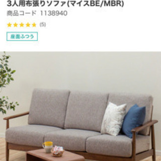 [ネット決済]3人用ソファー　ヘッドレスト付　