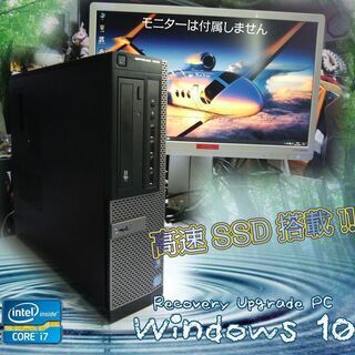 姫路》新品高速SSD装着済み【この速さがたまらない^^】Windows10