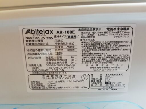 (値下)冷蔵庫 96Ｌ 2016年製 安く売ります