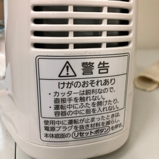 フードプロセッサーですの画像