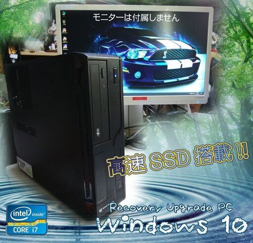 くまねず《姫路》(Win10)☆超高速SSD搭載☆満足の i7-2600 3.40GHz超高速PC☆^^