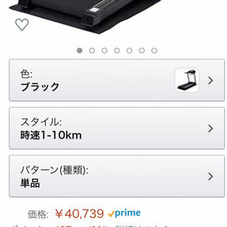 アルインコ　ランニングマシン　専用マットの画像