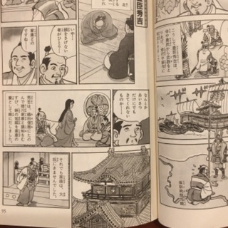 漫画版　日本の歴史　全10巻の画像