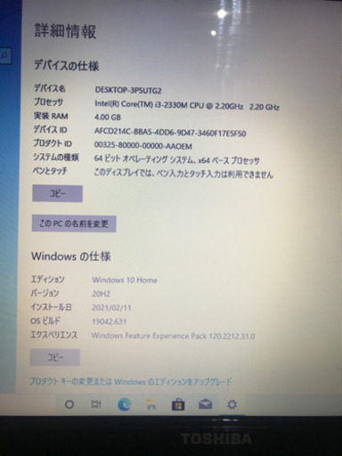 東芝dynabook T451/35DB PT45135DSFB純正無線マウス付