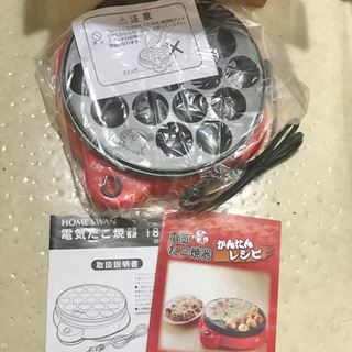 「ご商談中】電気たこ焼き器