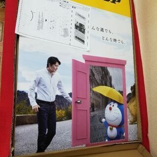 DUNLOP】未使用 ダンロップ スタンドパネル ドラえもん 福山雅治