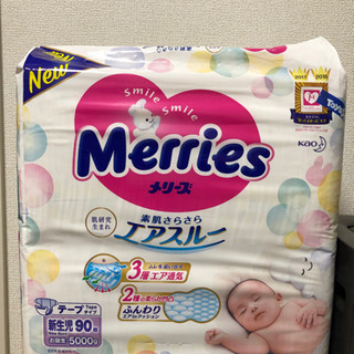 【新品未開封】メリーズパンツ👶オムツ