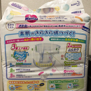 【新品未開封】メリーズパンツ👶オムツの画像