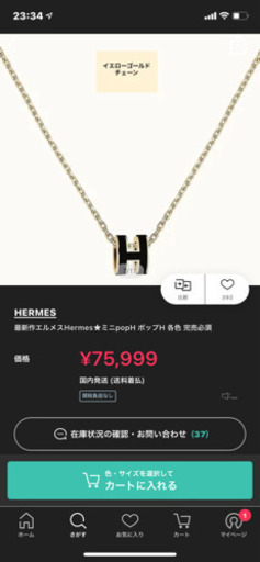 エルメス　ミニpop H ネックレス