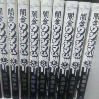 闇金ウシジマくん 1巻～40巻セット