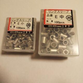 リングスリープ　（二種電工技能試験圧着練習用に）