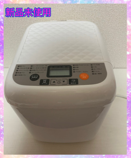 新品未使用　ステラホームベーカリー1斤　VS-KE30