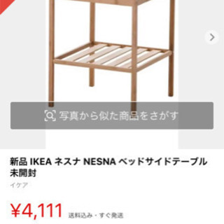 IKEA NESNA  ネスナ サイドテーブル　イケア　木製　スツールの画像