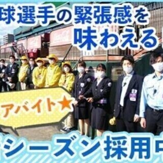 楽天生命パーク宮城でボールボーイ・ボールガール　◎野球経験者歓迎...
