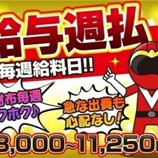 20代～60代の方活躍中！！週1回～可/週払いOK♪／警備スタッ...