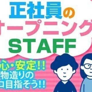 【週払い可】【正社員募集】即日入寮OK★月収45万可★電話面接の...