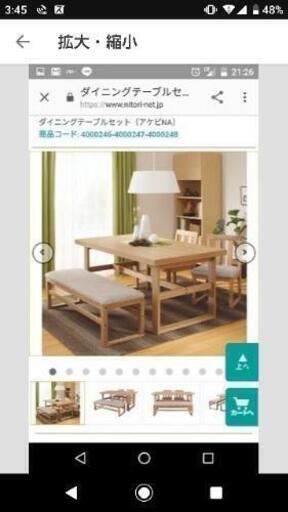 (取引中)ダイニングテーブル、ダイニングセット