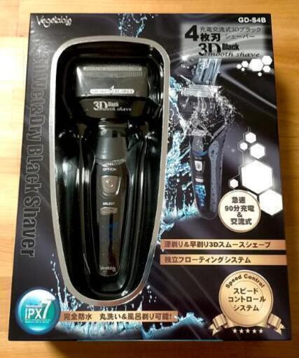 【値下げ】4枚刃 電気シェーバー