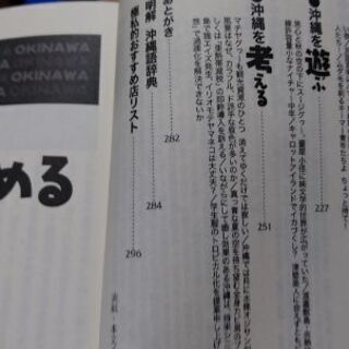 爆笑　沖縄移住計画の画像
